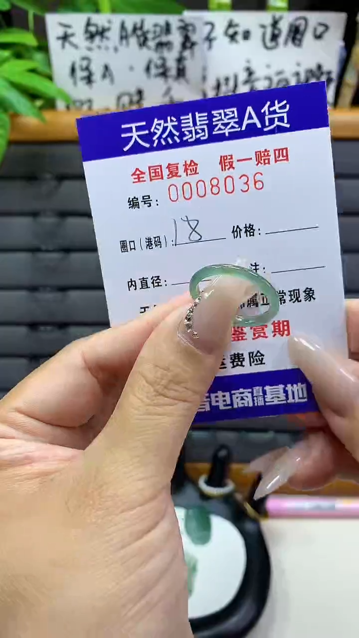 【闪购商品】翡翠戒指未镶嵌天然翡翠A货8036