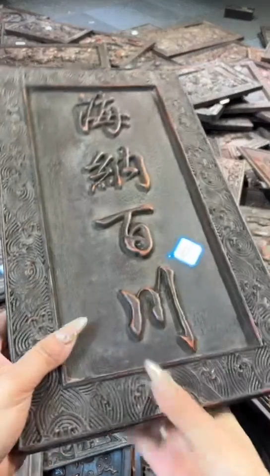 【闪购商品】木E015雕刻板以直播间截图为准