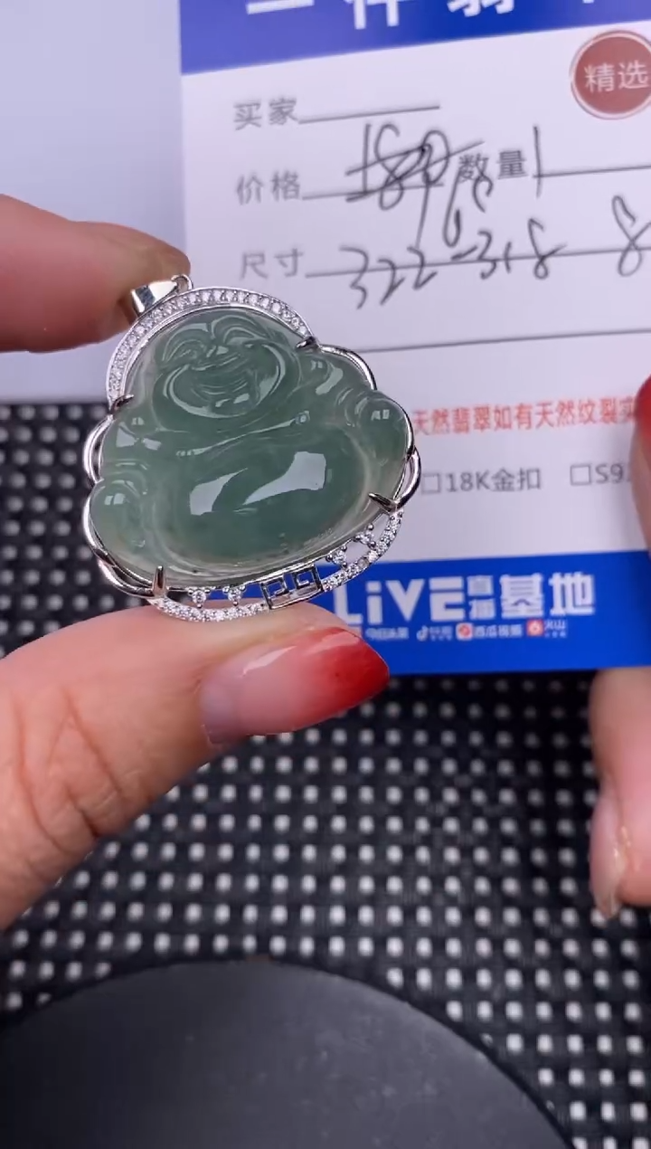 【闪购商品】翡翠颈饰18K金镶嵌挂件