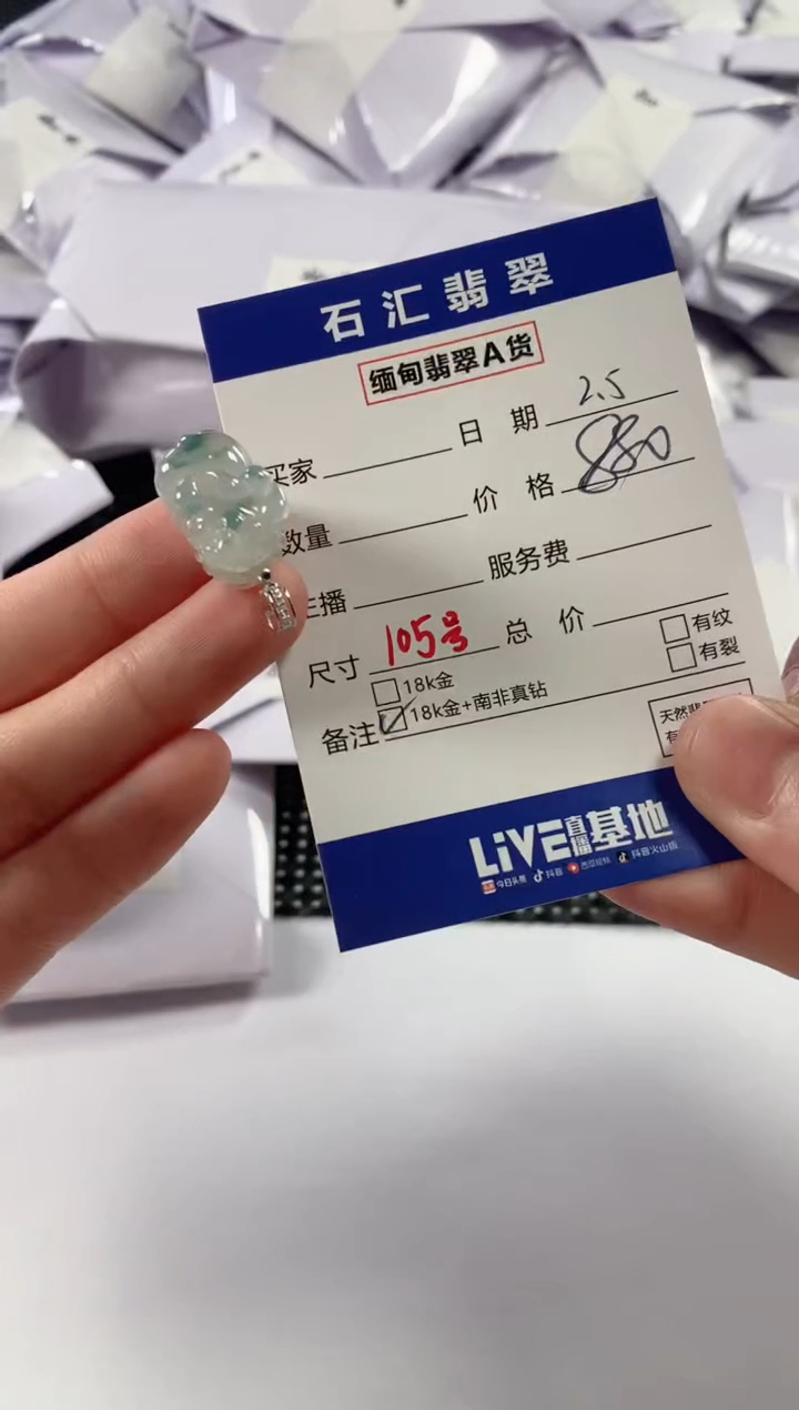 【闪购商品】翡翠颈饰18K金镶嵌11111111