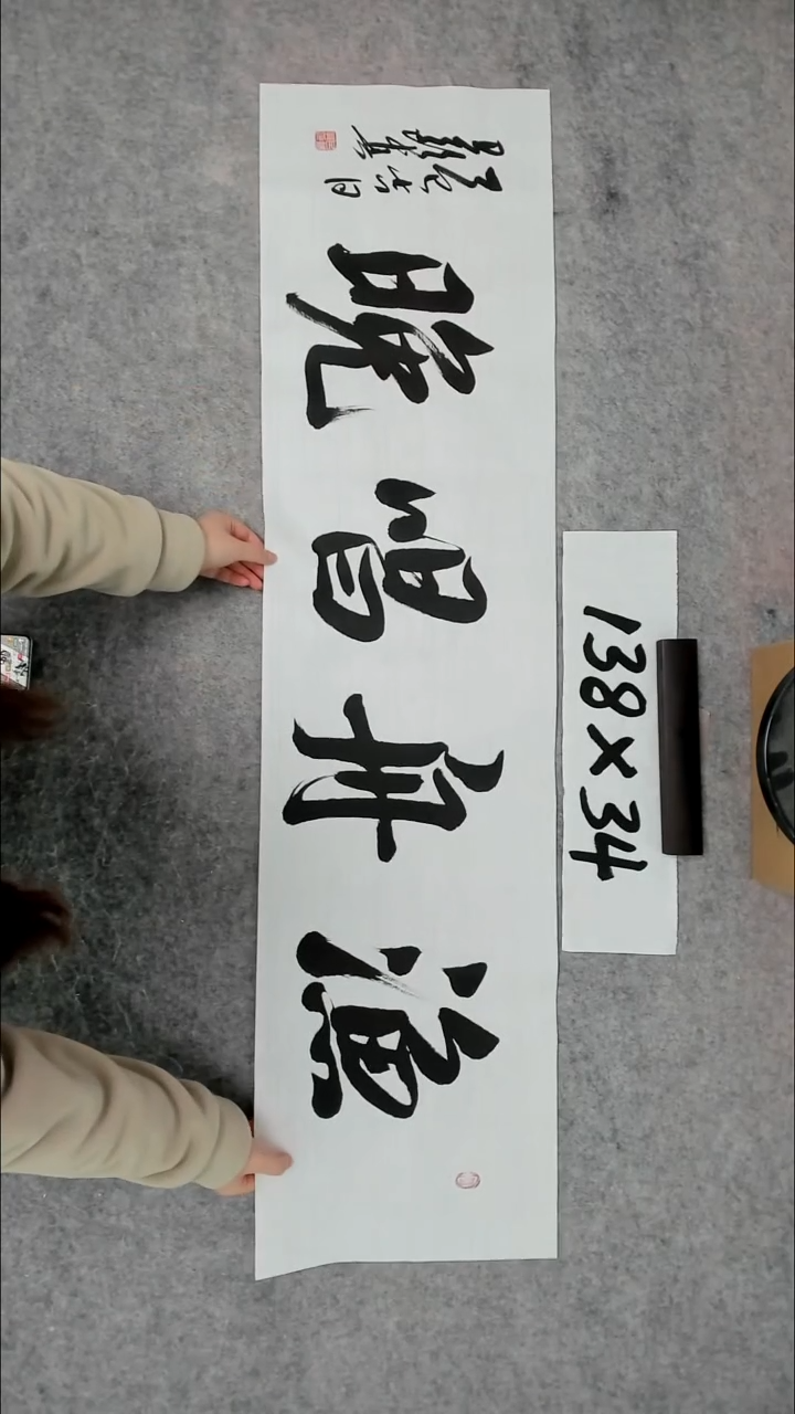 书法吕老师书法作品