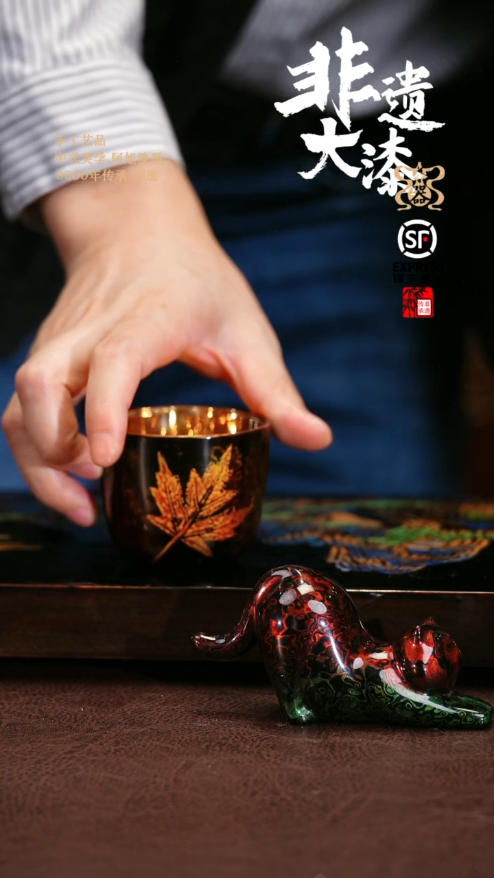 大漆鎏金枫叶主人杯