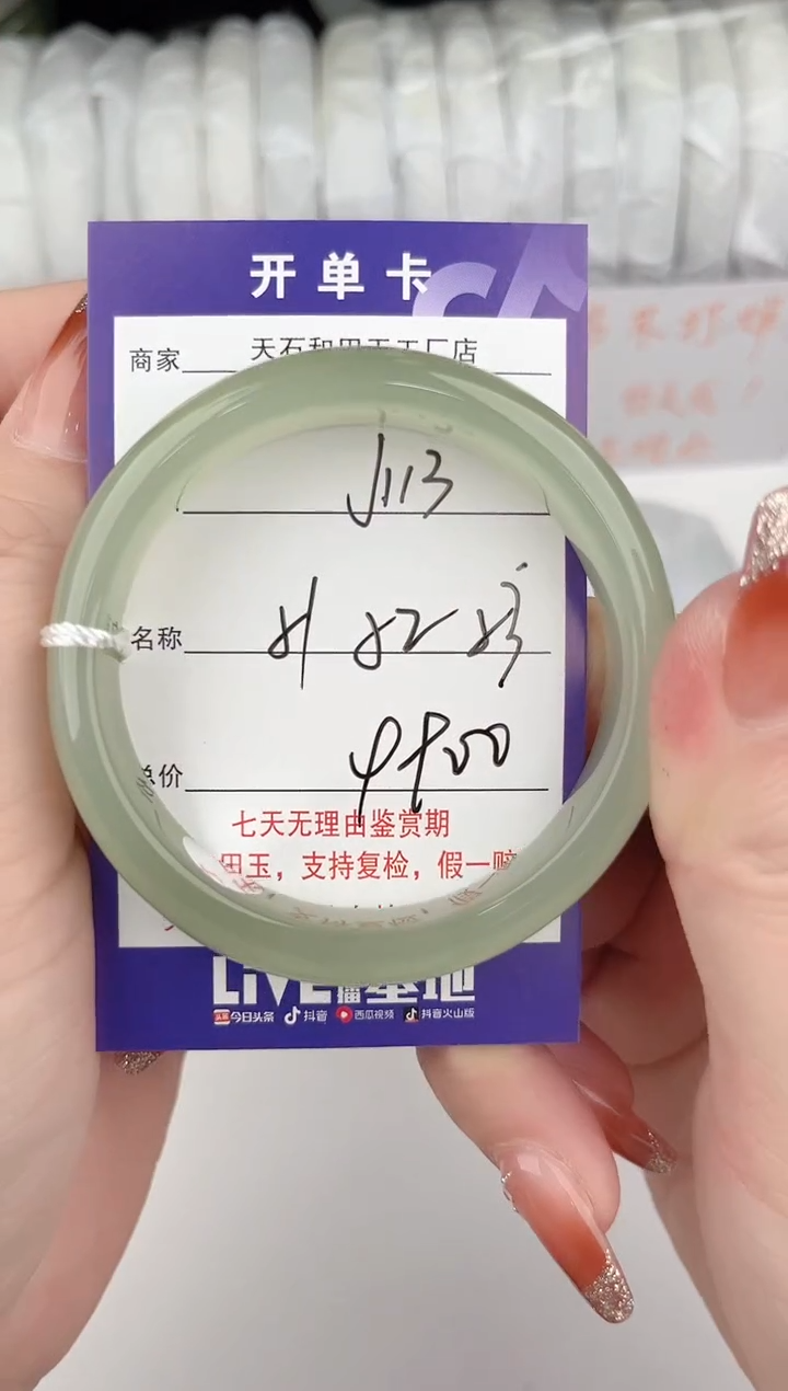 【闪购商品】和田玉手镯未镶嵌113颜色微差无瑕