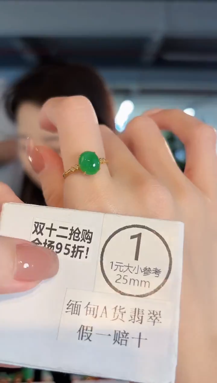 18K金镶嵌戒指翡翠 缅甸A货/支持复检/一件
