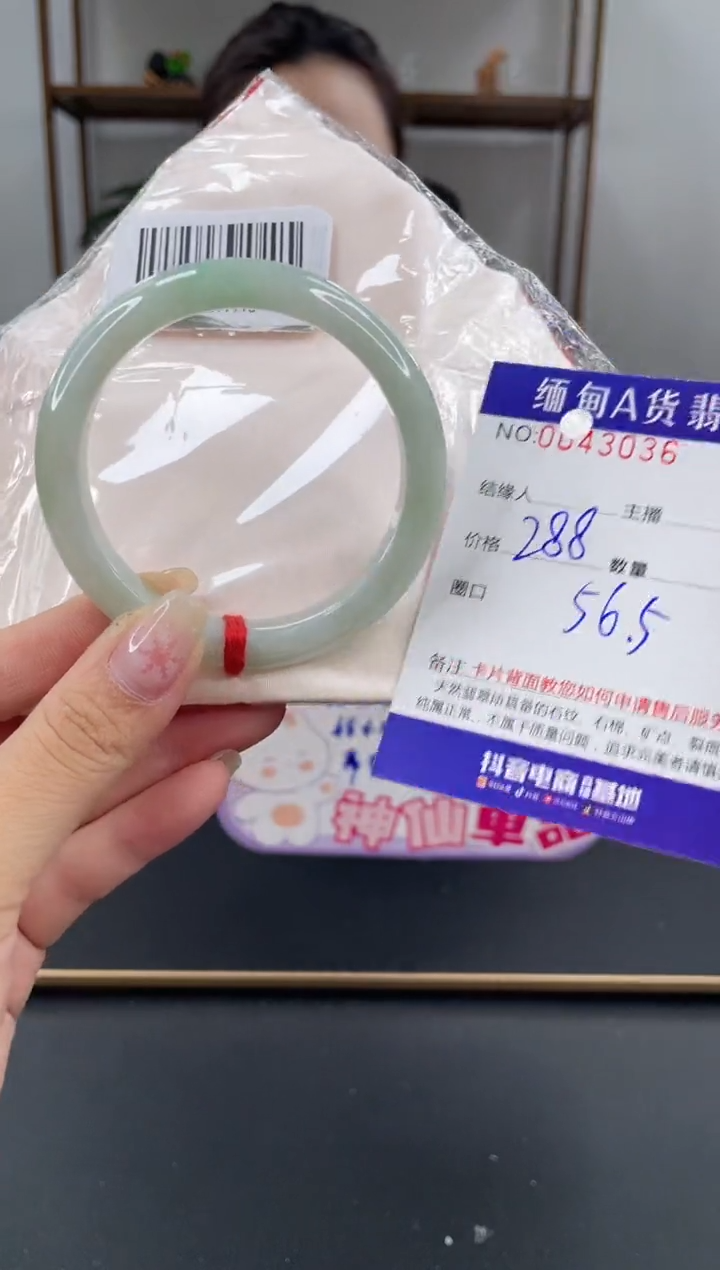 未镶嵌手镯翡翠 