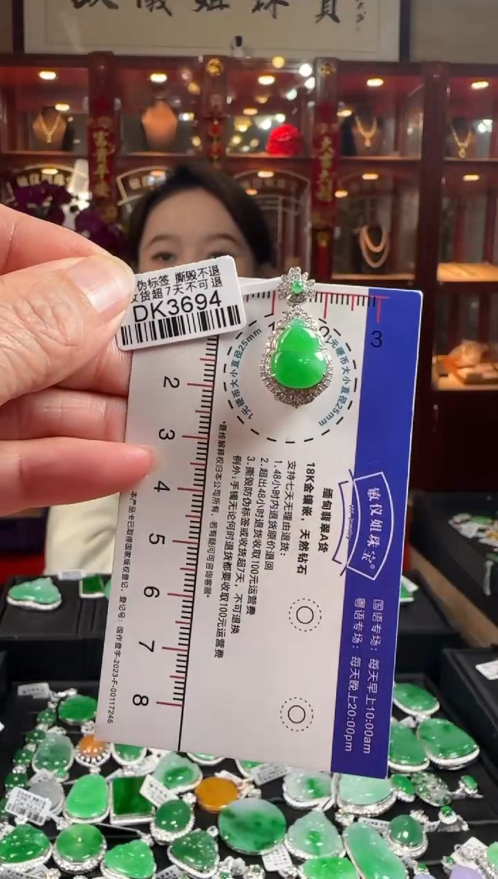 【闪购商品】翡翠颈饰18K金镶嵌DK3694冰阳绿葫芦