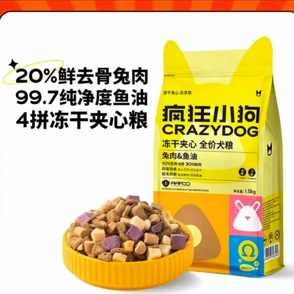 疯狂小狗冻干夹心全价犬粮1.5kg宠物鸡肉兔肉鱼油鸭肉梨狗粮