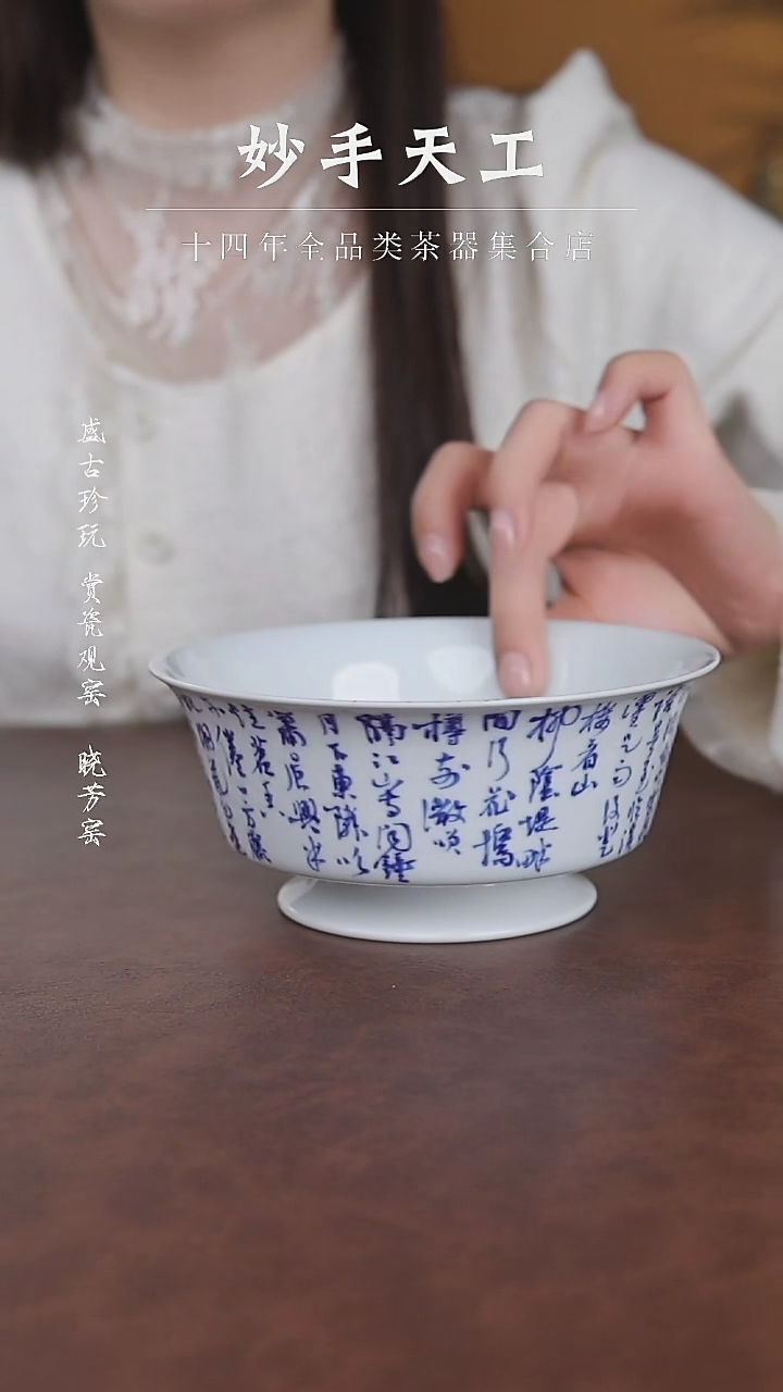 【闪购商品】小桥窑-釉下彩竹石图水洗