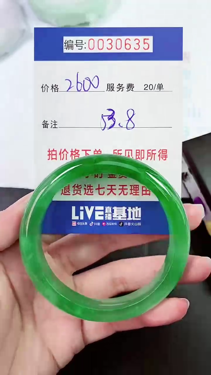 【闪购商品】以实物为准 000030635