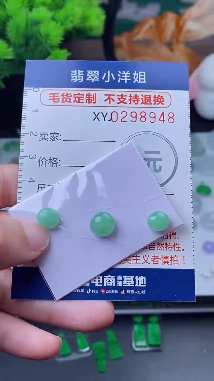 未镶嵌定制翡翠毛货商品/不退换//8948