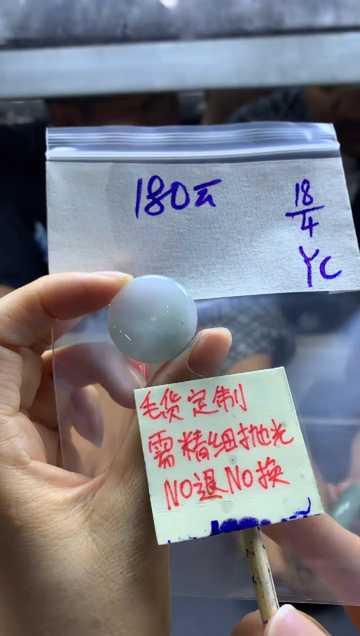 定制翡翠未镶嵌 全34#180元多样性拍一发一毛货抛光