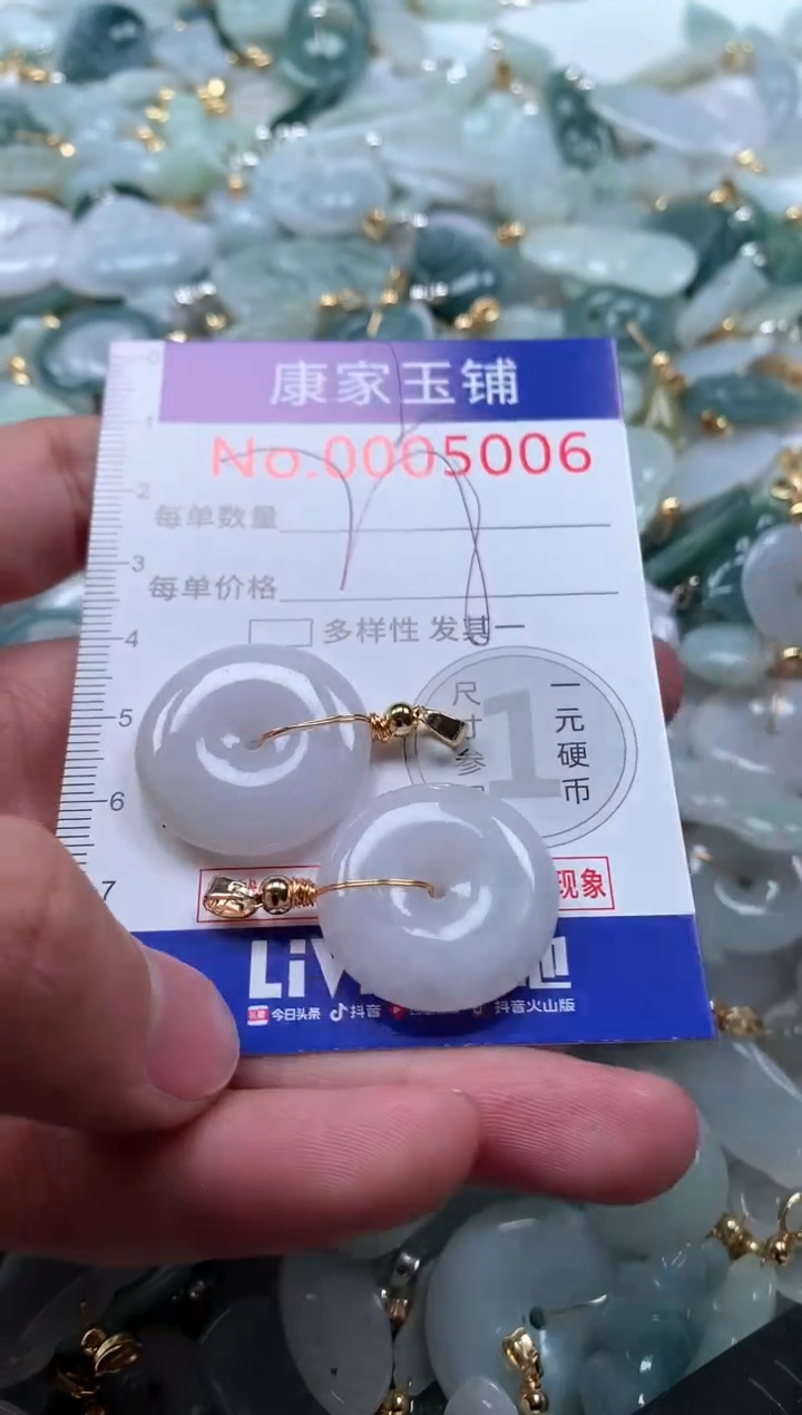 【闪购商品】翡翠吊坠(不含链)未镶嵌5006