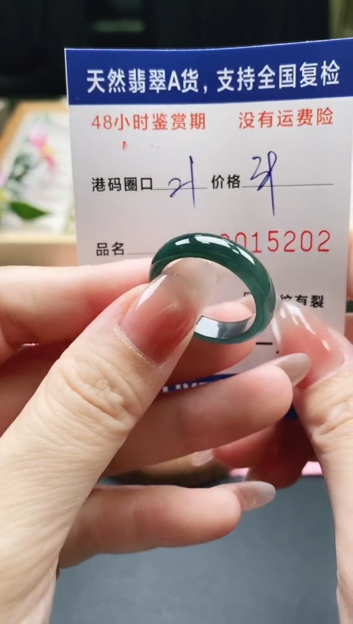 未镶嵌戒指翡翠天然A货翡翠戒圈5202
