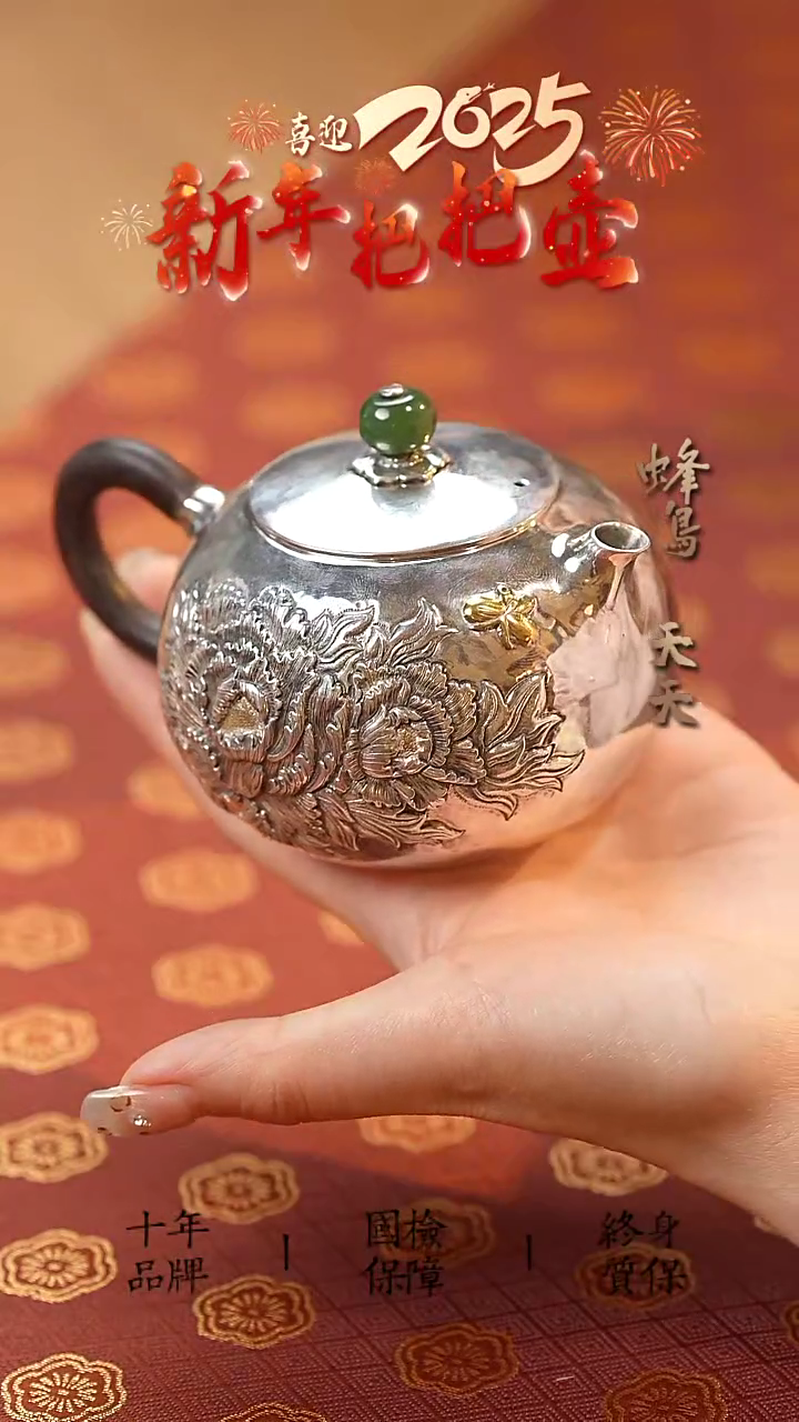 【闪购商品】钮垫金片双牡丹蝴蝶扁圆小壶BHA1143