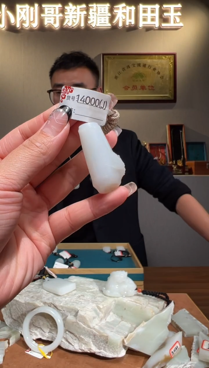 颈饰未镶嵌和田玉1J