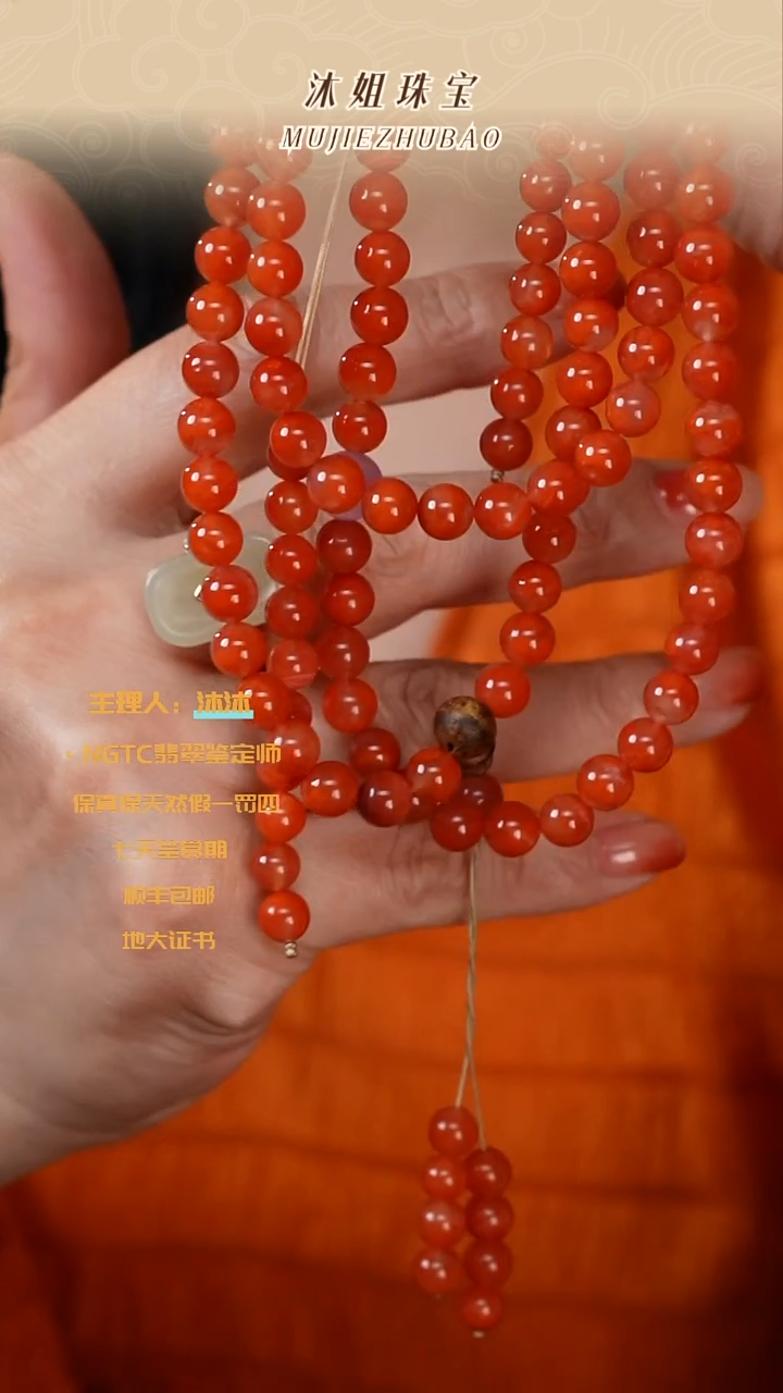 【闪购商品】南红玛瑙手链未镶嵌-川料108