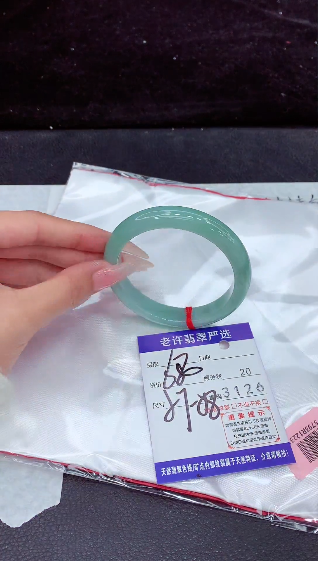 未镶嵌手镯翡翠1