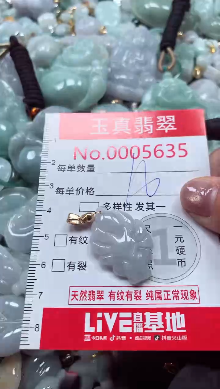 吊坠(不含链)未镶嵌翡翠5635