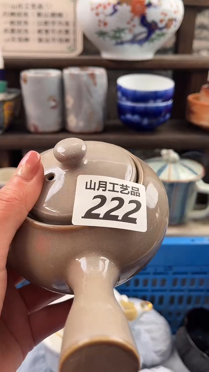 瓷片谭**、222       