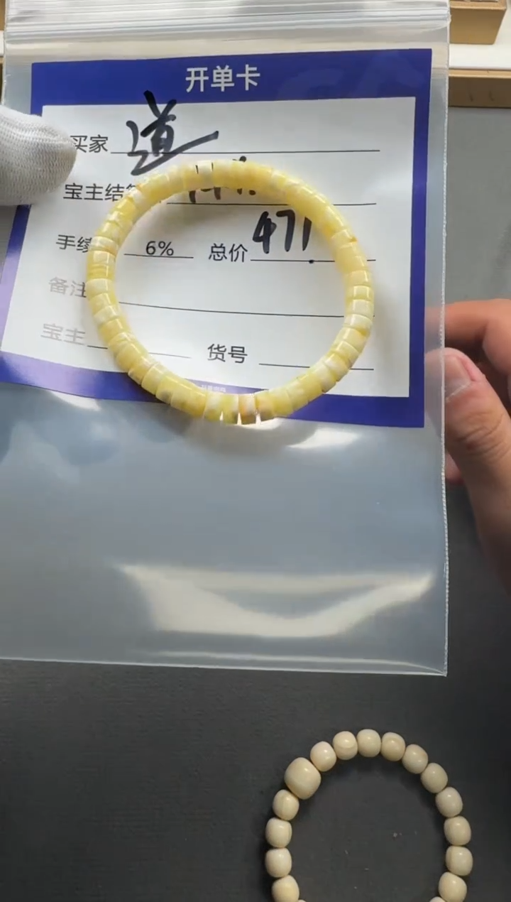 【闪购商品】蜜蜡裸石未镶嵌手串手串