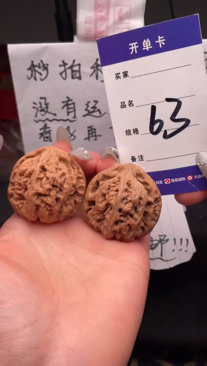 【闪购商品】文玩核桃吊坠063 粗筋 39