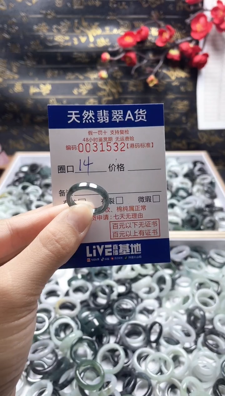 【闪购商品】翡翠戒指未镶嵌天然翡翠戒指1532