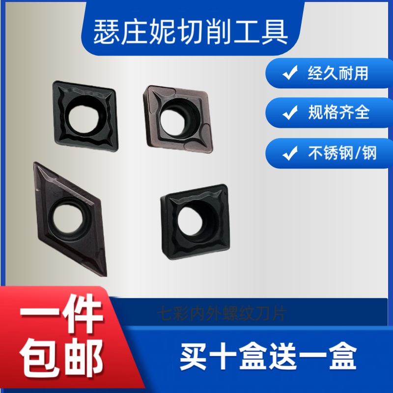 ALi-CUT CCMT菱形内孔数控刀片钢件不锈钢铸铁通用060204  ZTE20P