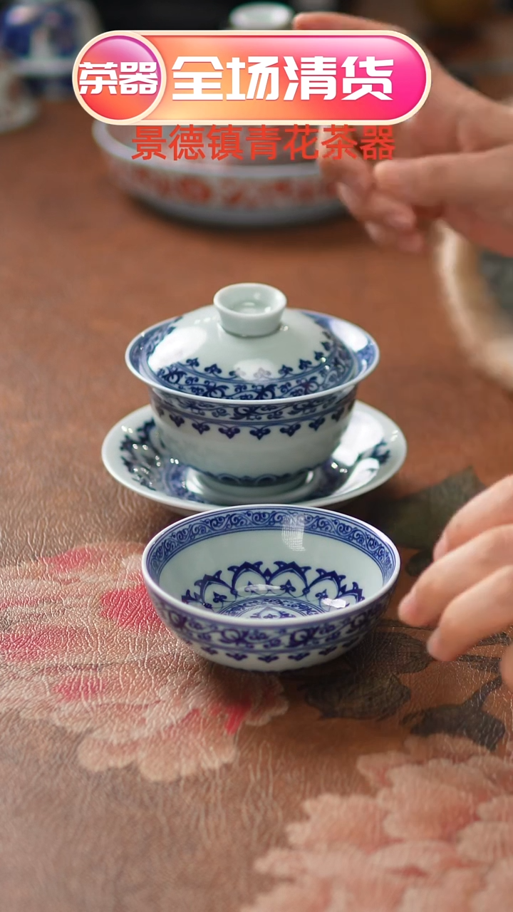 宝相花三才盖碗+普洱杯（简装）