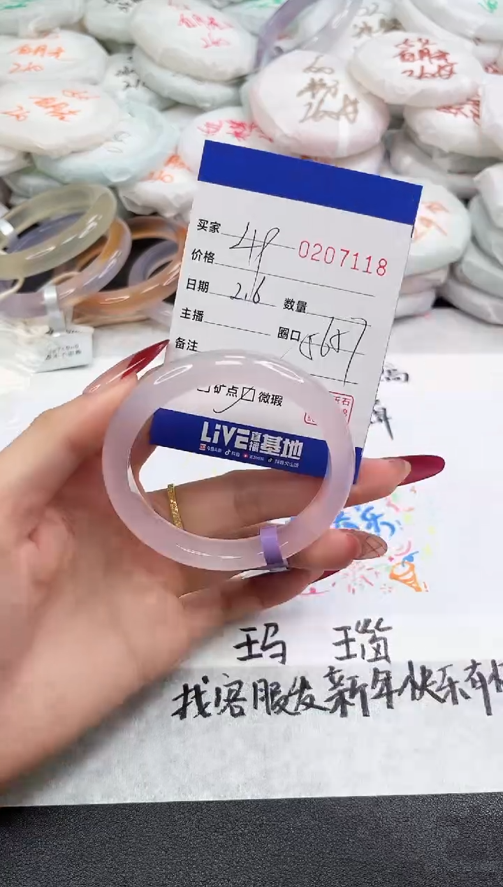 【闪购商品】玛瑙/玉髓手镯未镶嵌7118