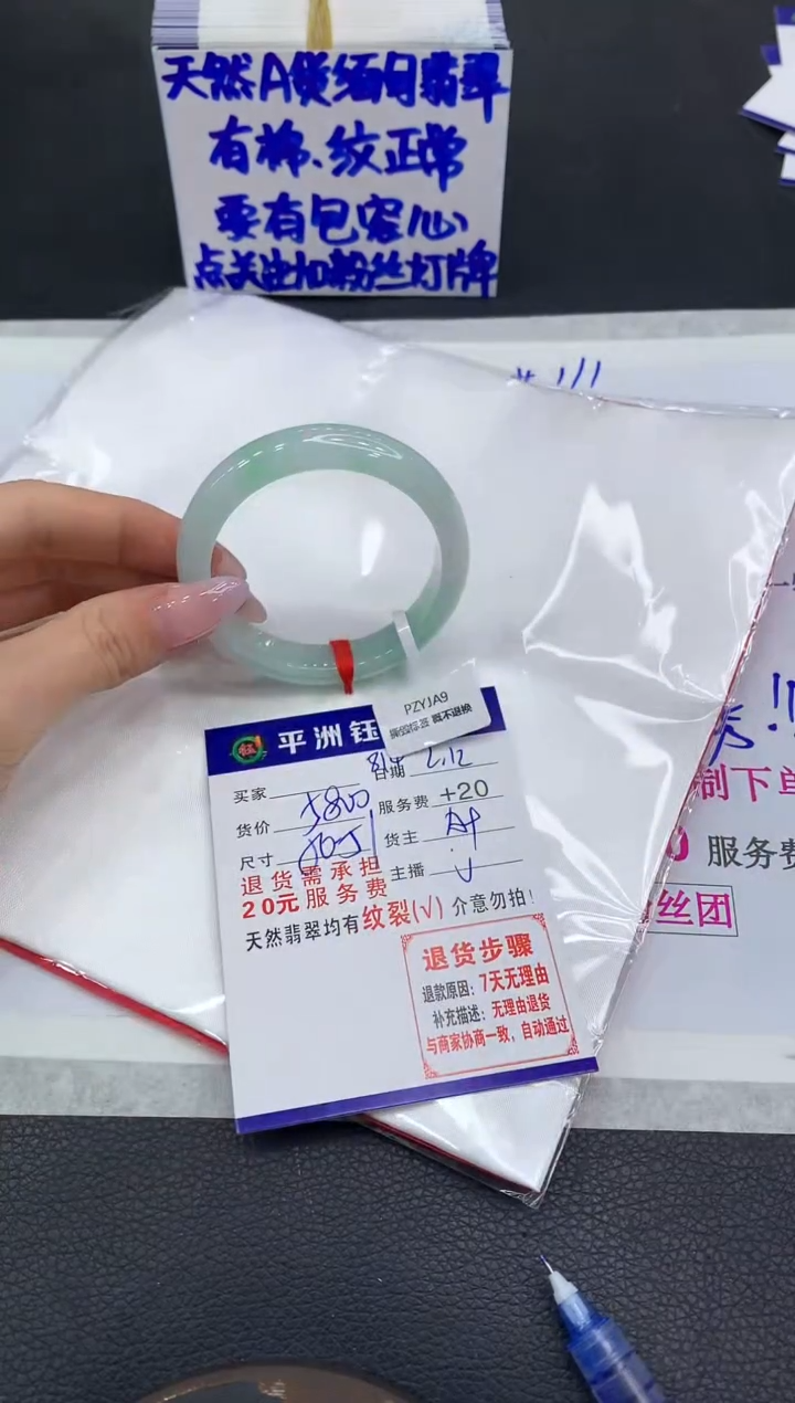 【闪购商品】翡翠手镯未镶嵌1111111111111