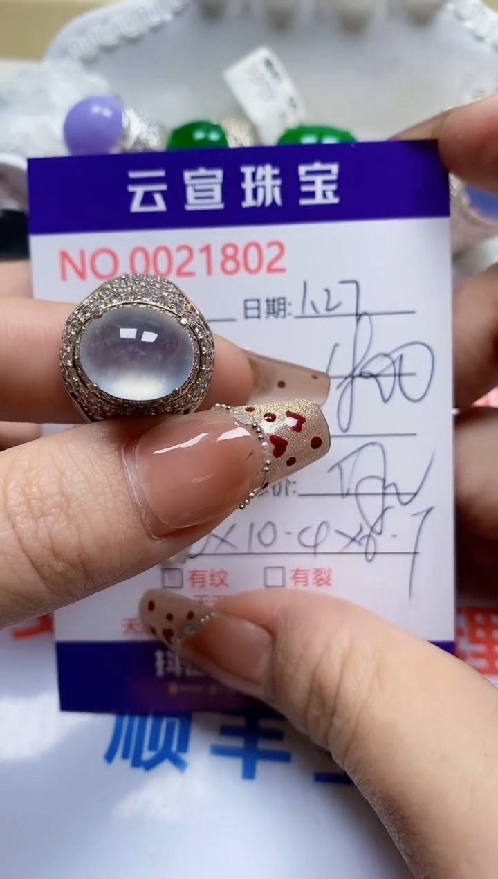 【闪购商品】翡翠戒指未镶嵌/18020000