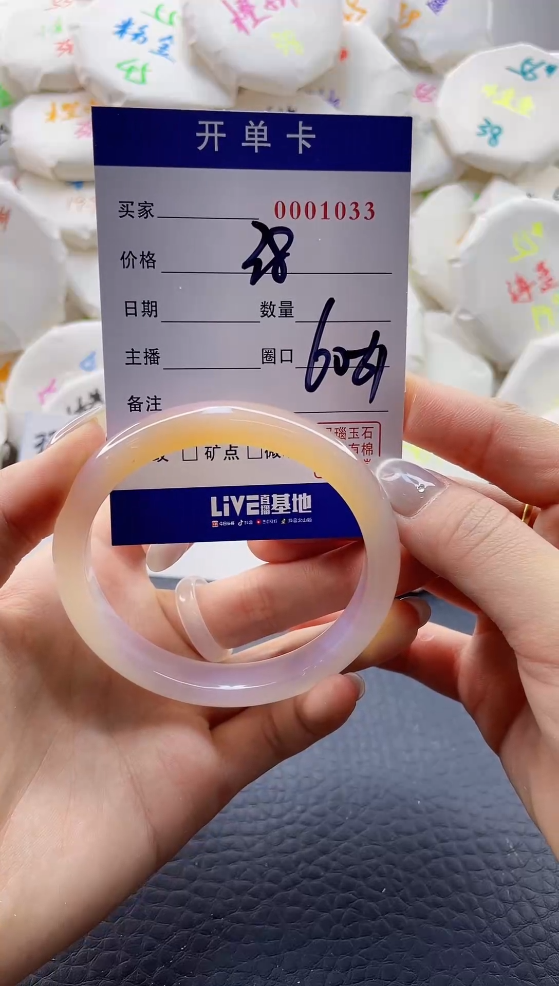 【闪购商品】玛瑙/玉髓手镯未镶嵌0001033