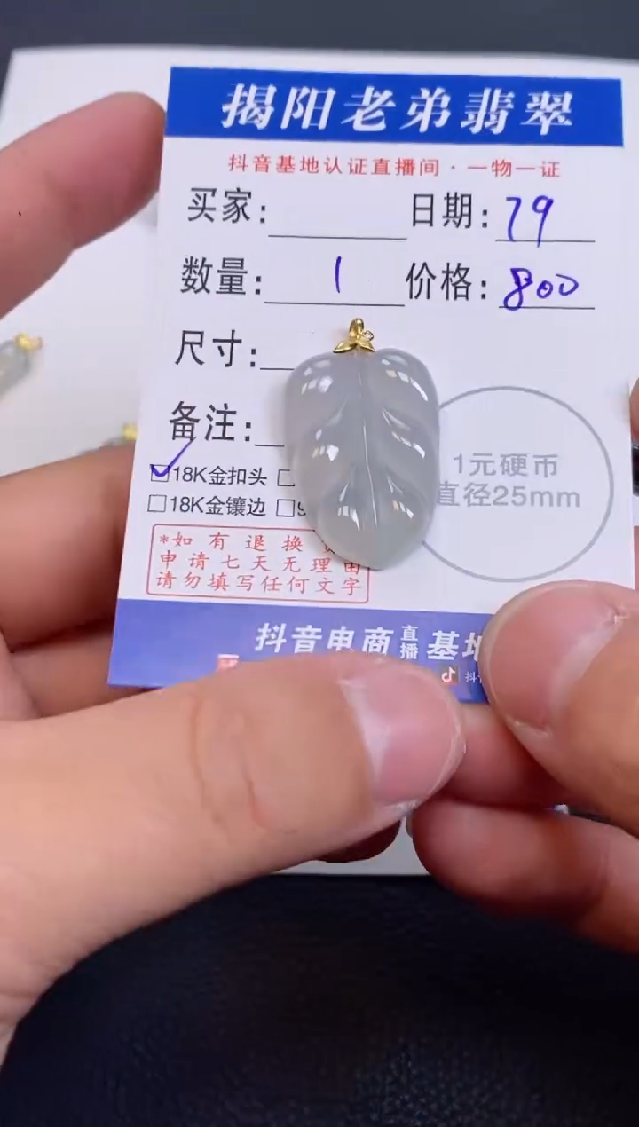 【闪购商品】翡翠颈饰18K金镶嵌多样性发其中一件