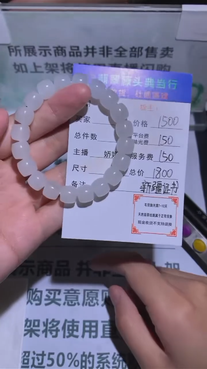 定制和田玉毛货不退不换-多样性发货