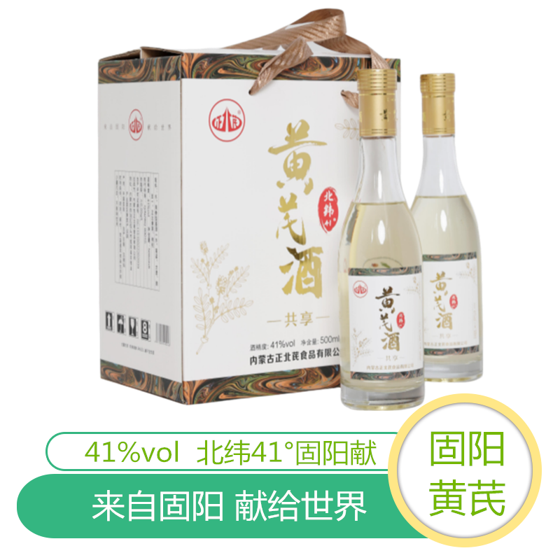 无品牌正北芪固阳黄芪酒清香型白酒固阳特产41度500ml单瓶装养生酒40.7度