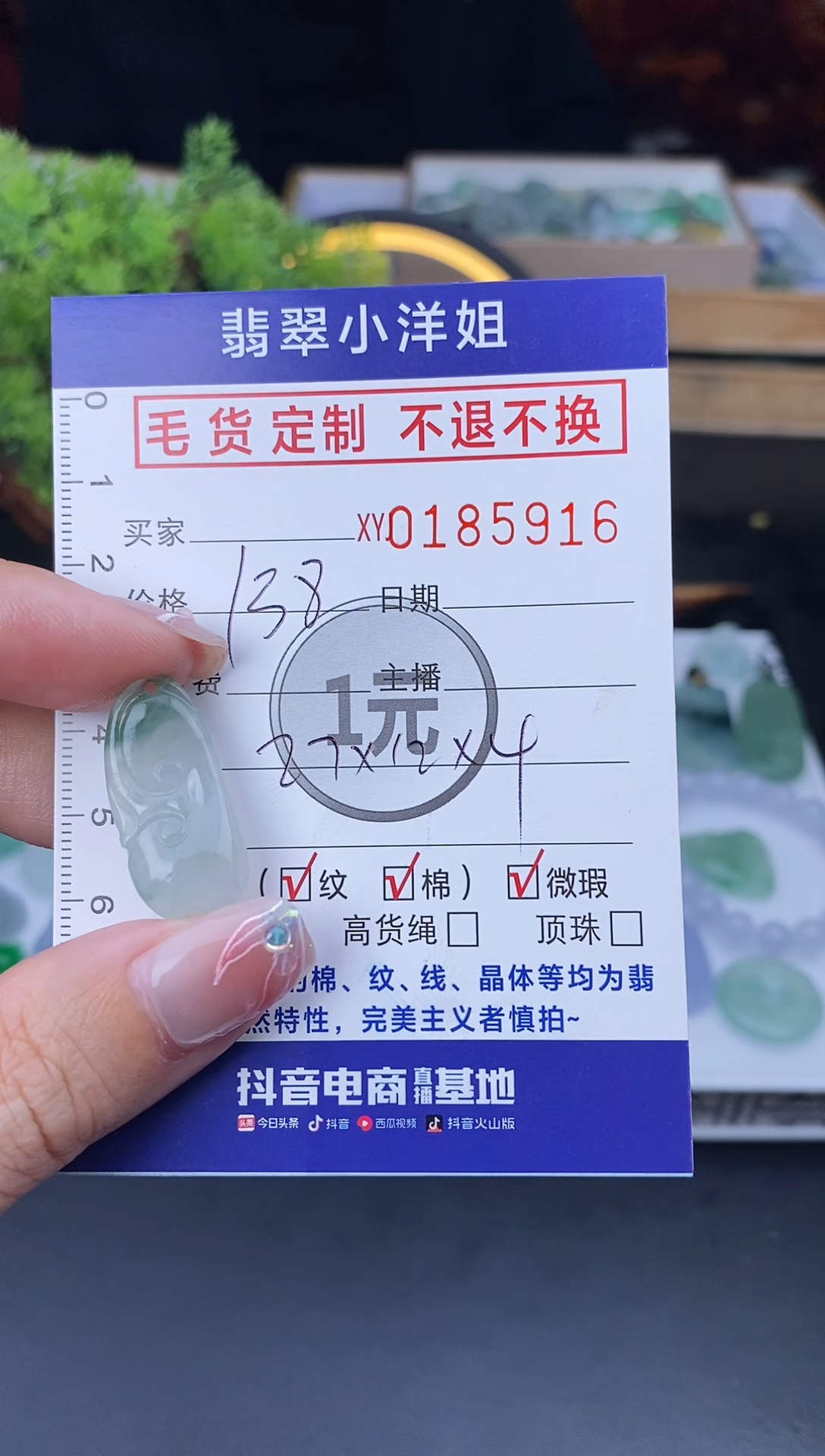 【闪购商品】定制翡翠未镶嵌毛货商品 不退换/5916