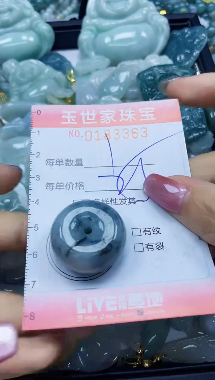 【闪购商品】翡翠颈饰未镶嵌闪购0183363