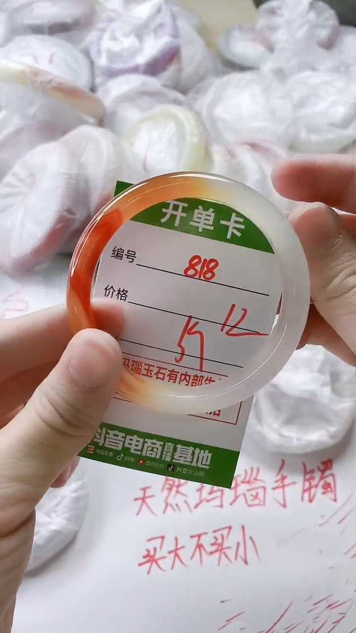 【闪购商品】玛瑙/玉髓手镯未镶嵌818