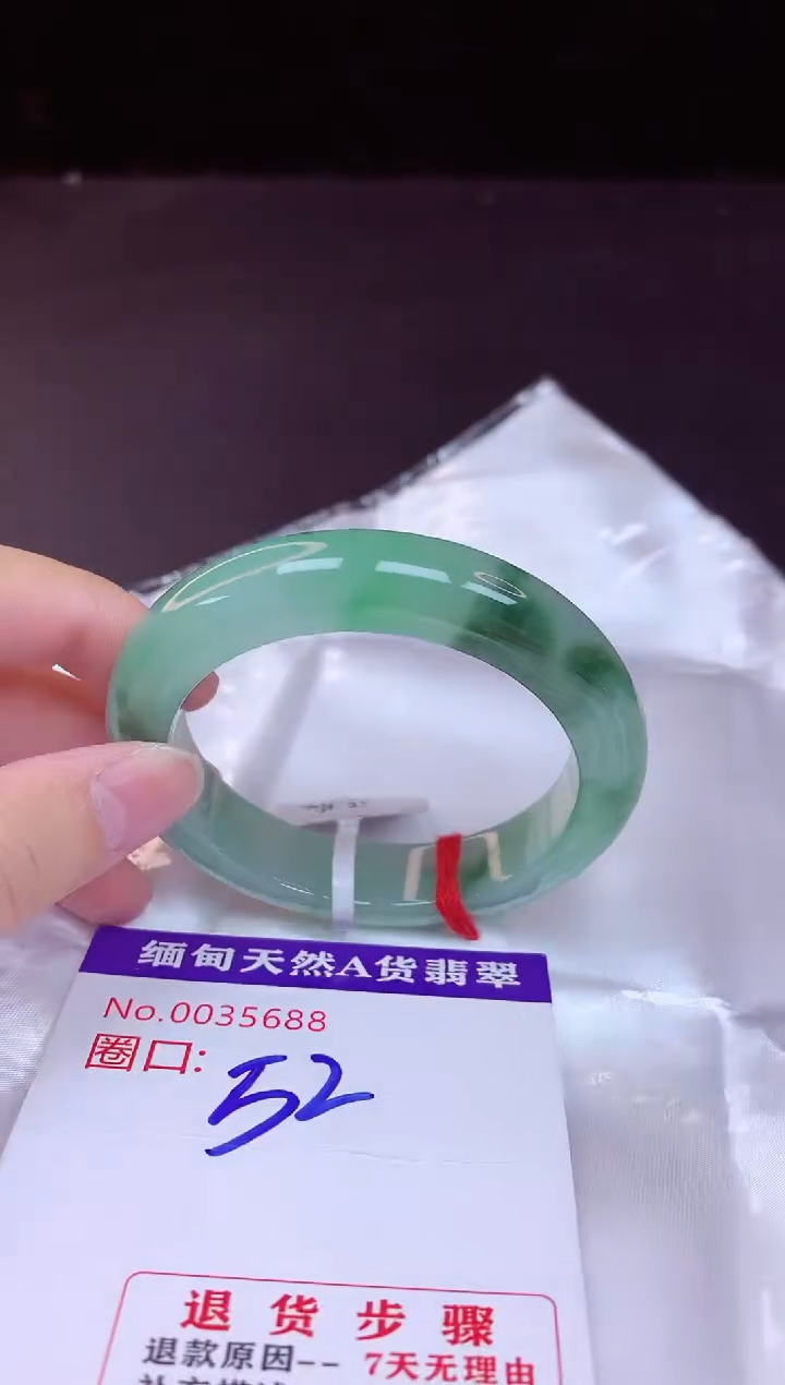 翡翠手镯未镶嵌52+             