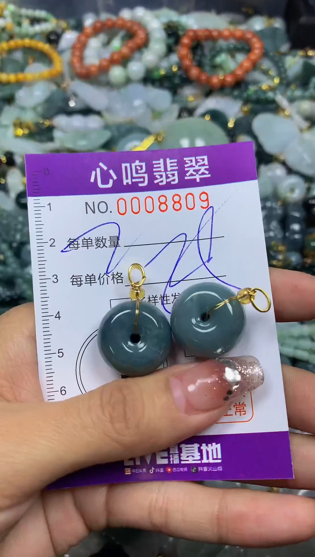 【闪购商品】翡翠颈饰未镶嵌闪购008809
