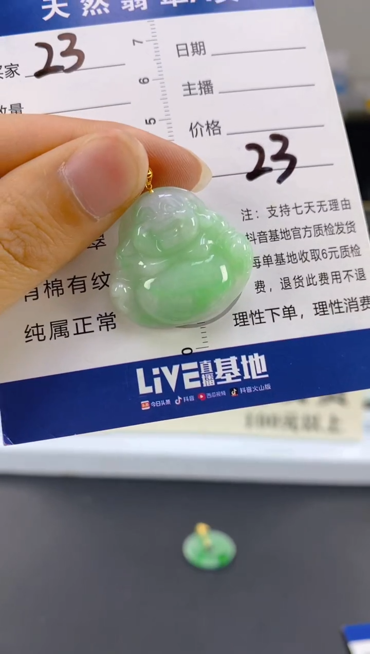 【闪购商品】翡翠颈饰18K金镶嵌天然A货翡翠