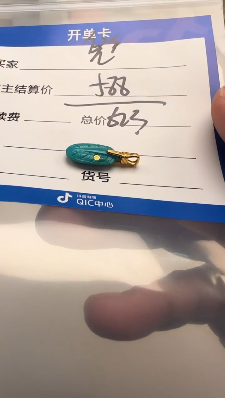 18K金镶嵌绿松石配饰配饰小*配饰配饰