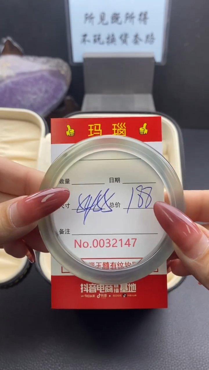 【闪购商品】玛瑙/玉髓手镯未镶嵌32147