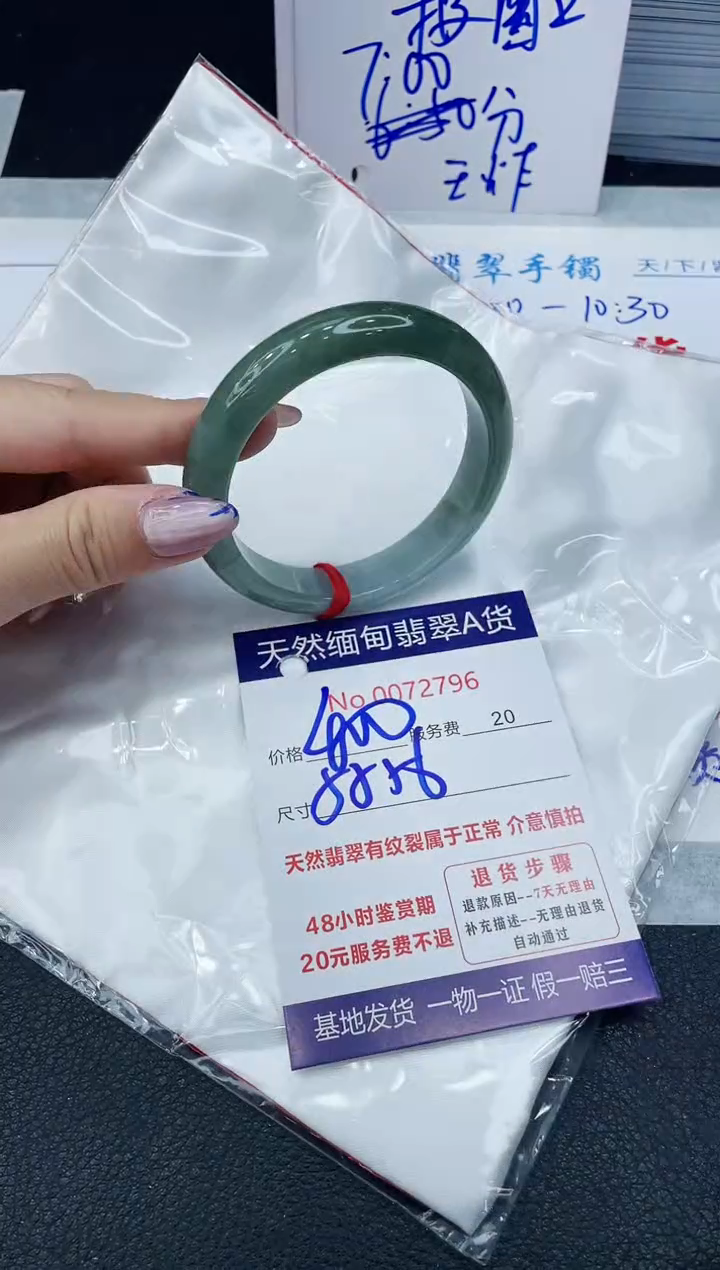 【闪购商品】翡翠手镯未镶嵌66666666666