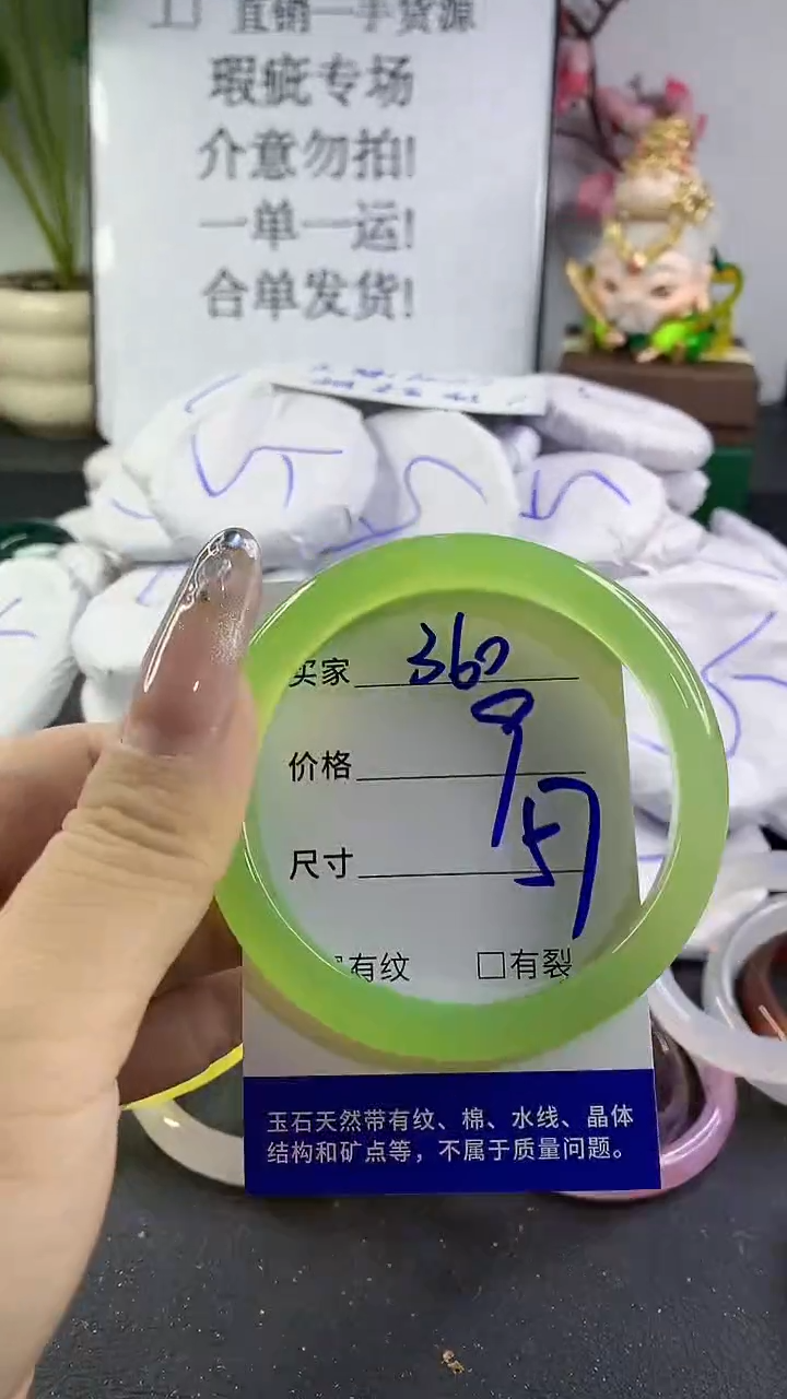 玛瑙/玉髓手镯未镶嵌360