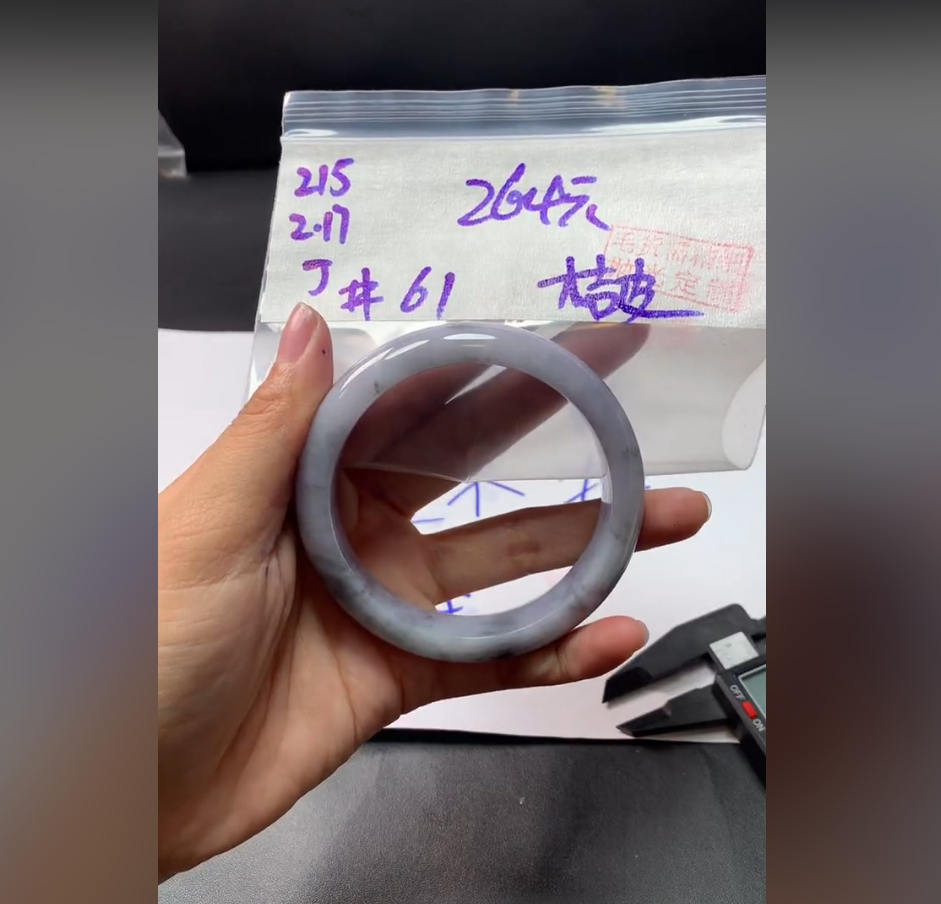 定制翡翠未镶嵌毛货需精细抛光215手镯61桔皮+264元+拍一发一