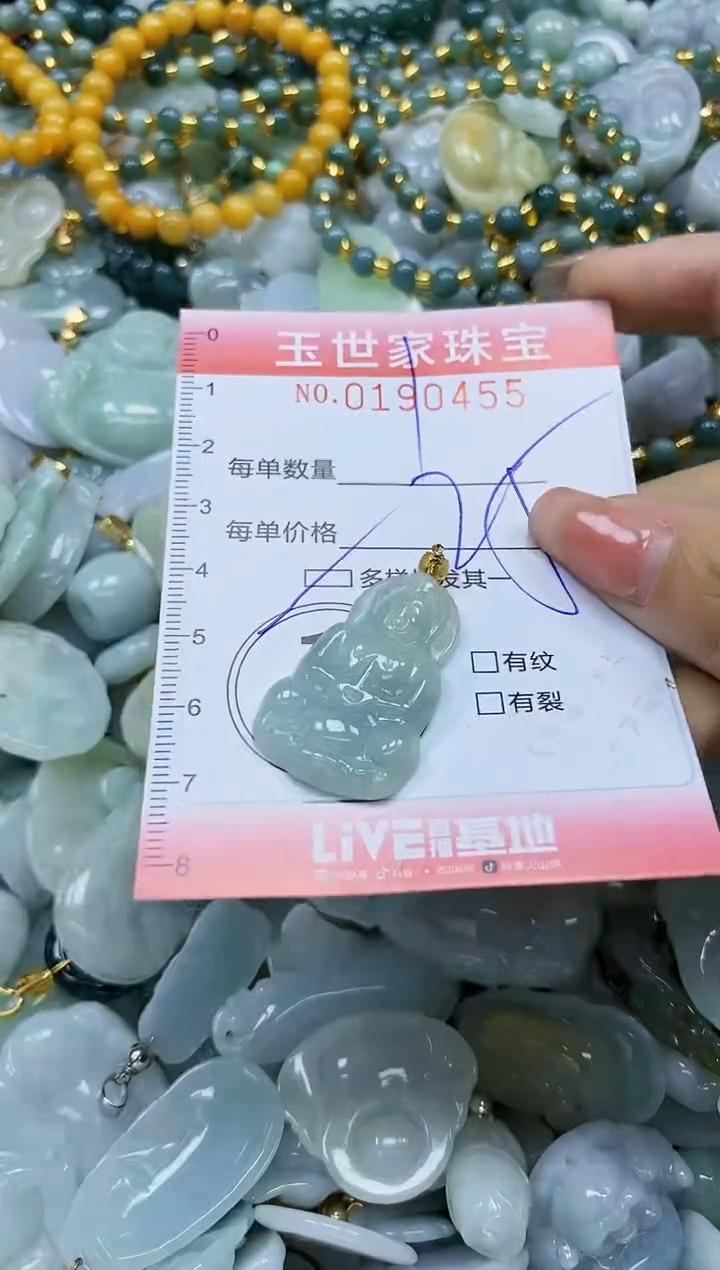 【闪购商品】翡翠颈饰未镶嵌闪购0190455多样性发其一