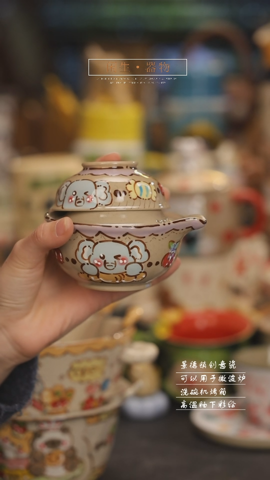 【闪购商品】景德镇设计师创意陶瓷