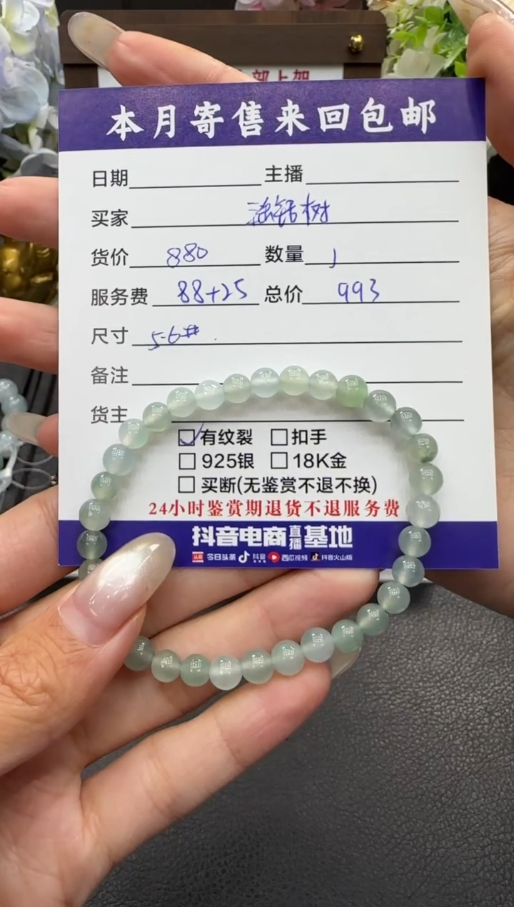 未镶嵌手镯翡翠瑶***?手串