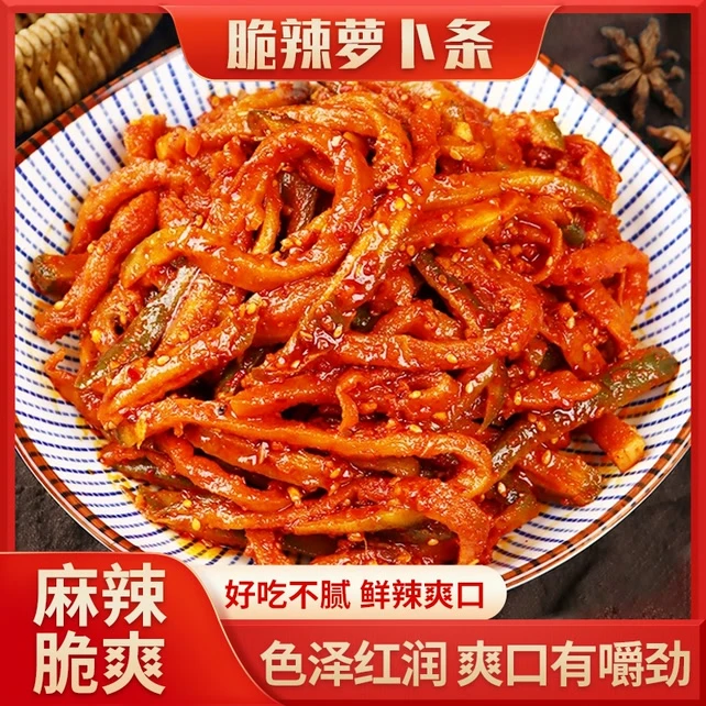 【下饭菜！】脆辣萝卜条 农家腌制 配粥配饭夹馍 脆辣爽口250g/罐